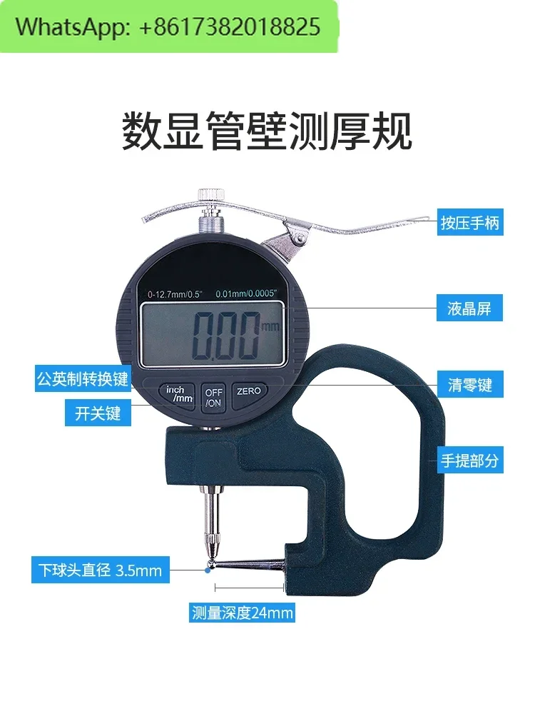 Tube thickness gauge pointer wall thickness gauge tube wall thickness gauge ball head 0-10 steel pipe straw plastic tube lens