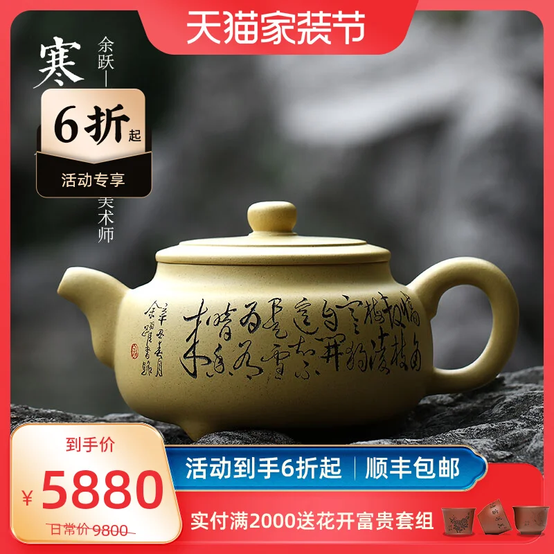 Large Capacity Yixing Famous Master Fully Handmade Mouth Purple Clay Pot Tea Set Original Mine Section Mud Pure