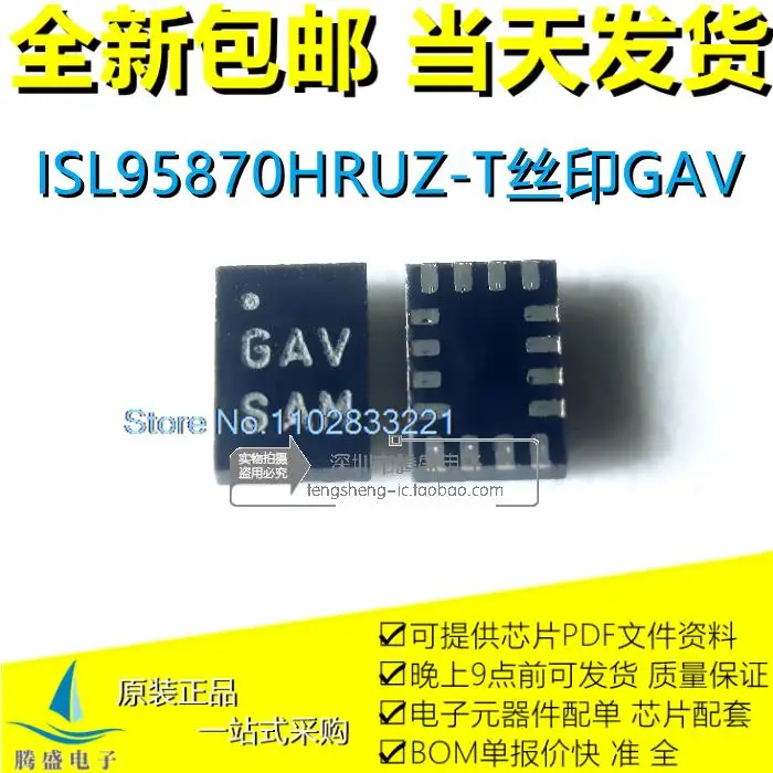 

ISL95870HRUZ-T ISL95870H GAV GAU UT QFN-16