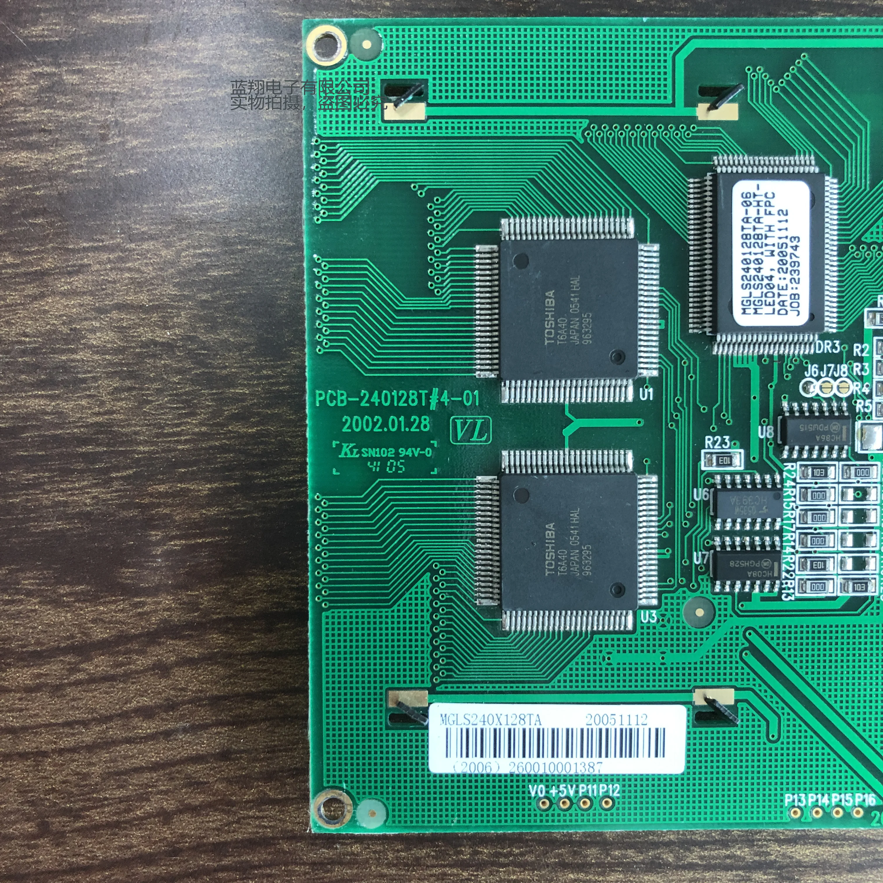 

PCB-240128T LCD display screen