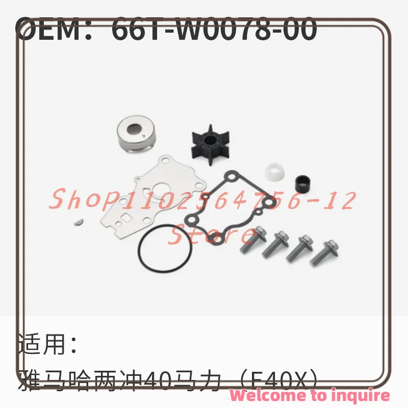 

Suitable for Yamaha Outboard Motor Water Pump Two-stroke Fishing Boat Propeller Water Pump