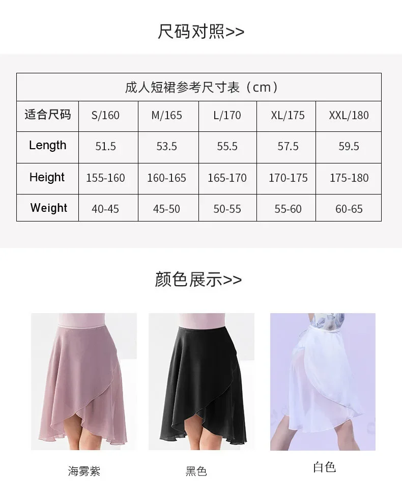Women Ballet Skirt Adult Girls Chiffon Up irregular Wrap Ballet Dress Tulle Skirt Ballerina Dance Wear Training Dress