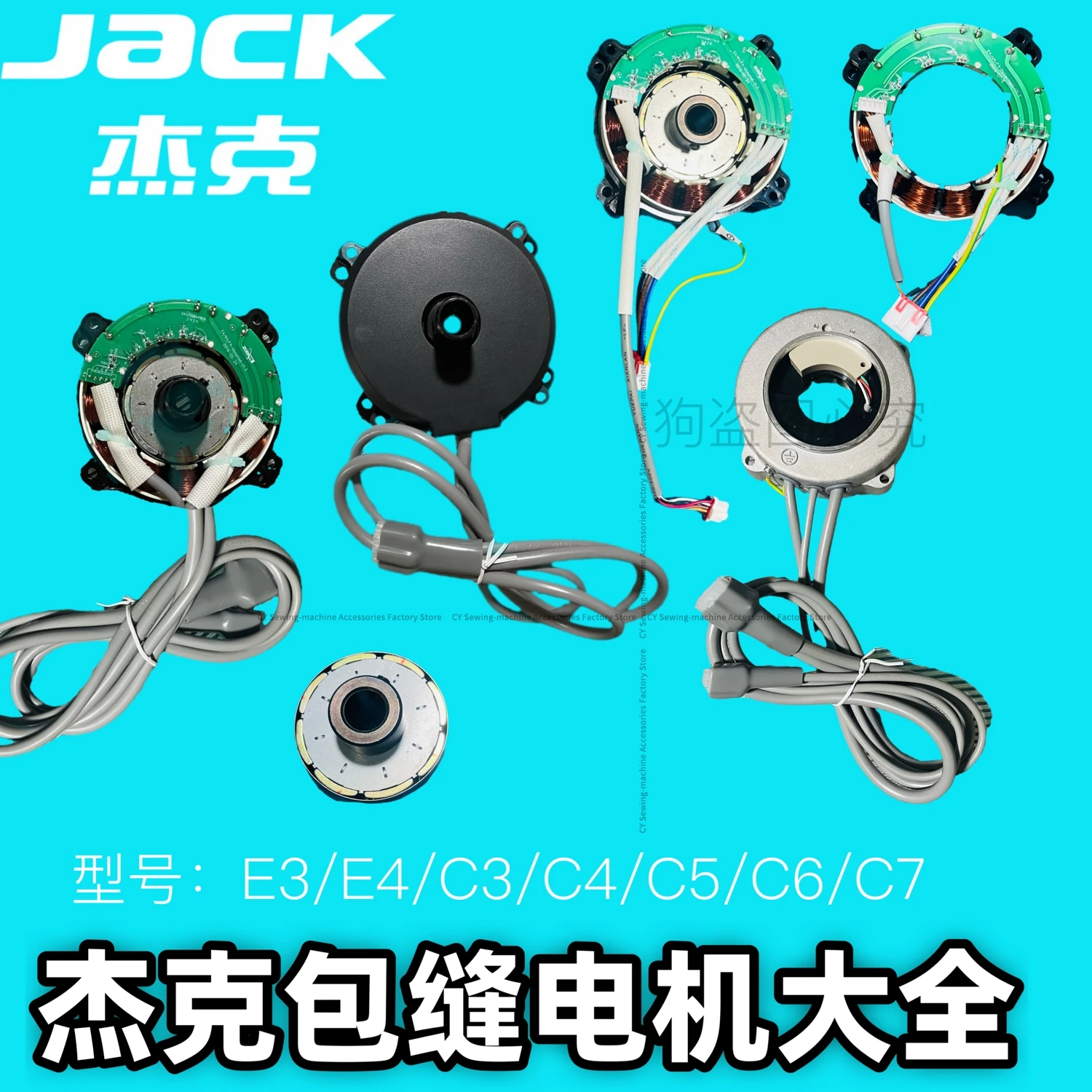 Jack E3 798d C3 C4 C5 C6 C7 904e Overlock Maschine Motor Overlock Servo Motor Antriebsmotor Original Fabrik Motor Spule Rotor