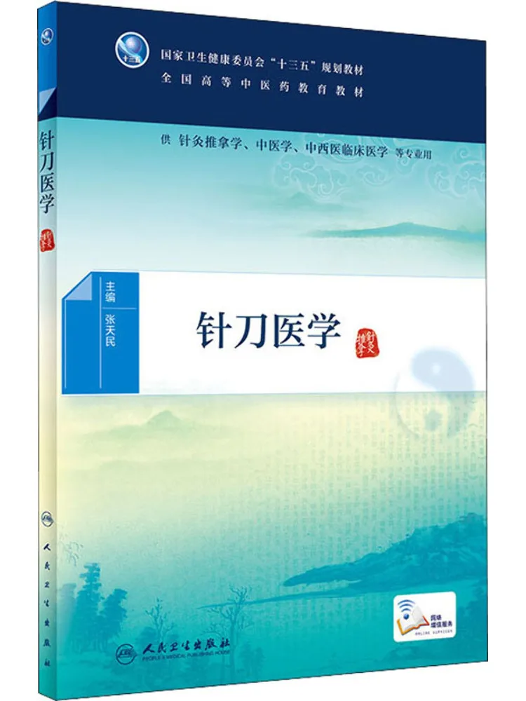 

Книга-Winshare Needle Medicine