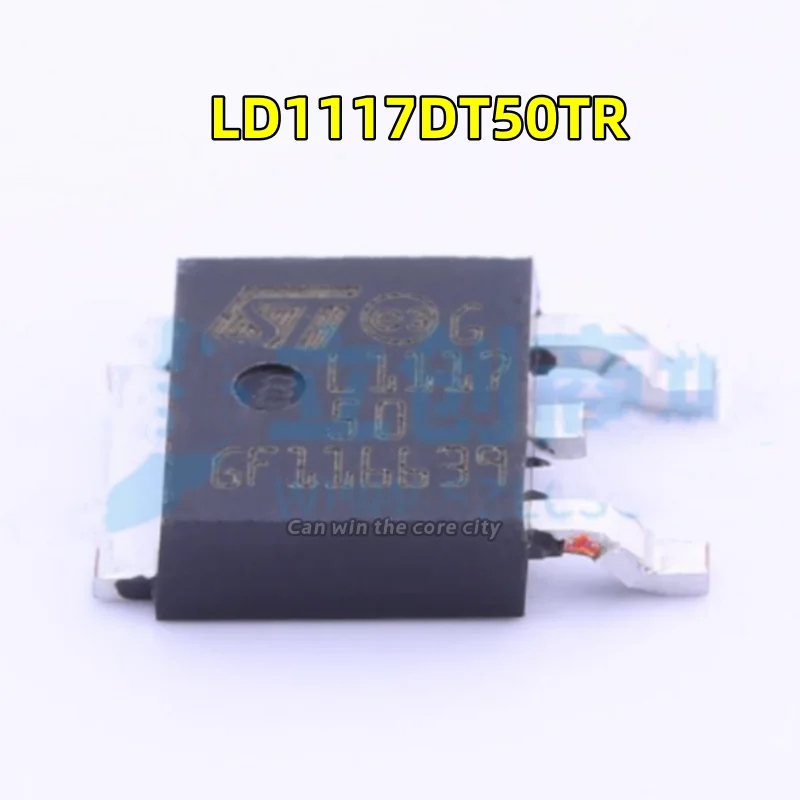 1-100 PCS/LOT LD1117DT50TR Screscreen L1117 50 package TO-252 original spot low voltage differential regulator