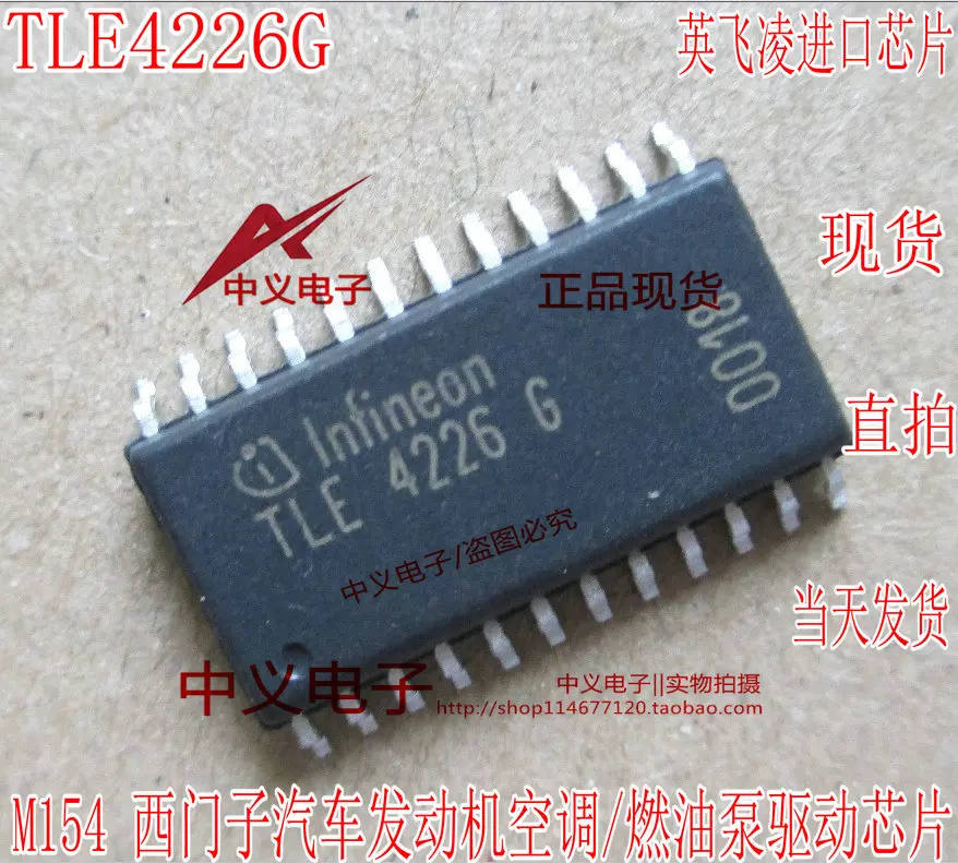 TLE4226G M154 ไอซี