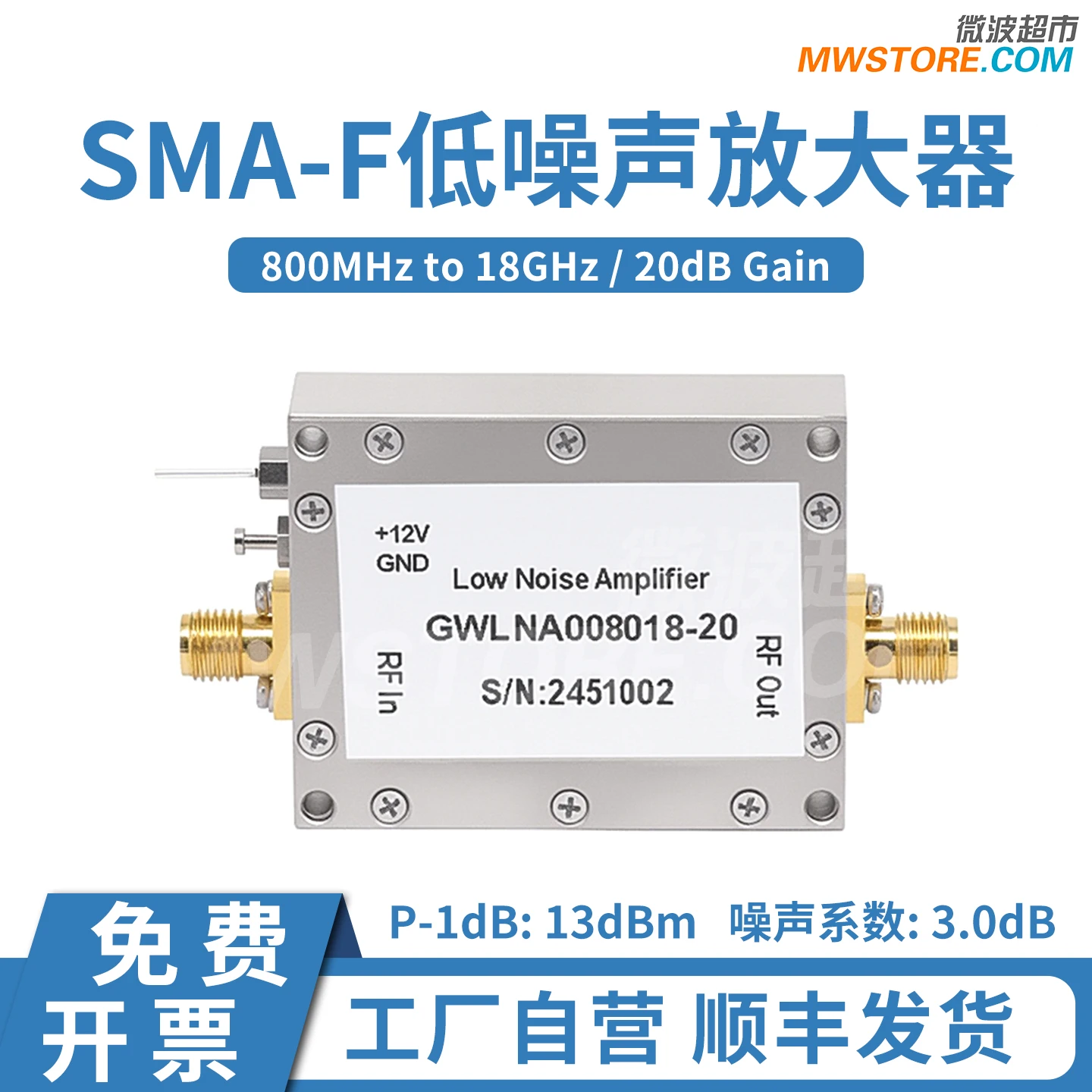 

Microwave Supermarket SMA Female Low Noise Amplifier 800M-18G, 20dB Gain, GWLNA008018-20