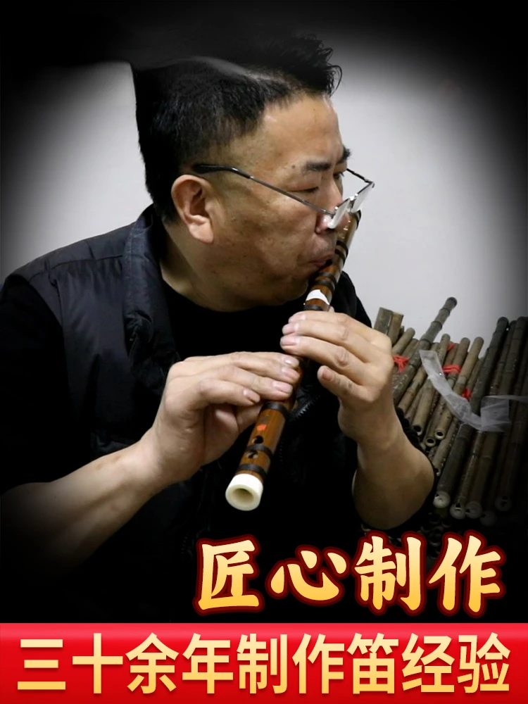 Jie Bing Special Collection Professional Performce Flute Refined Whole Bamboo Flute/8588 Performance Flute