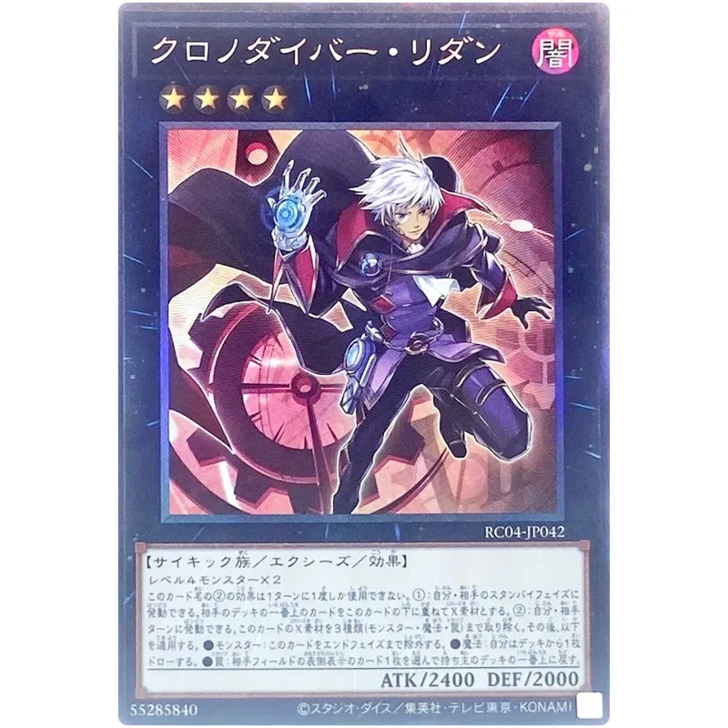 Yu-Gi-Oh Time Thief Redoer - Rara collezionista RC04-JP042 Rarity Collection 25th - Collezione di carte YuGiOh