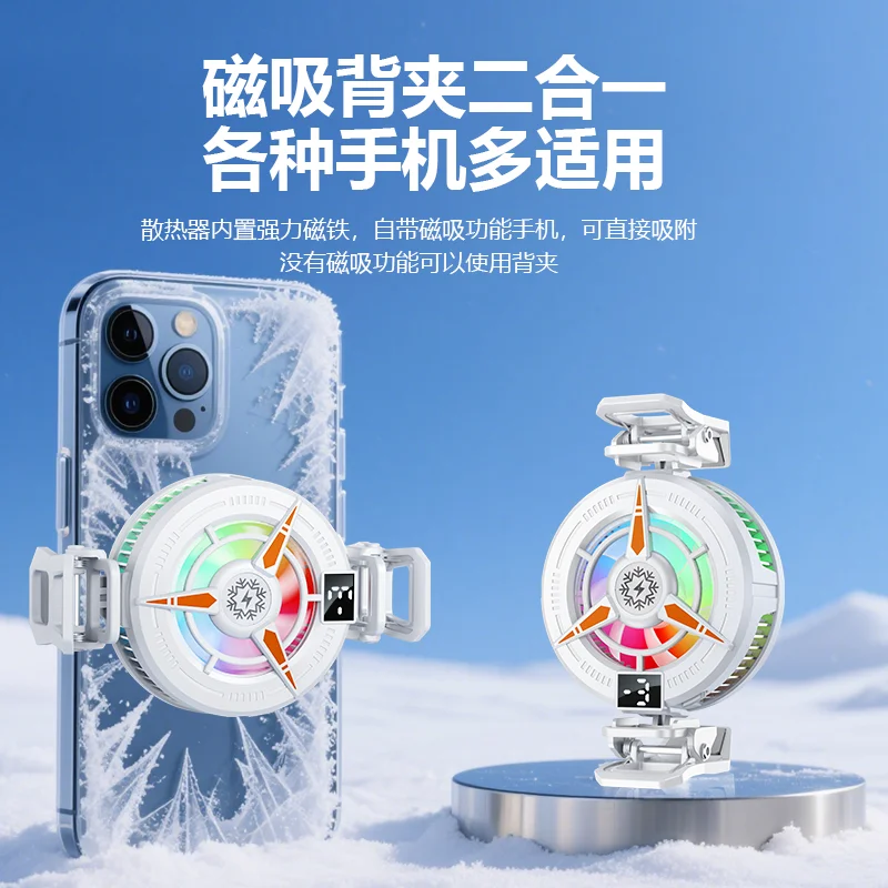 TL25 TL07 مبرد الهاتف أشباه الموصلات 5V3A تبريد قوي مغناطيسي ومشبك 2 في 1 شاشة ديجيتال للبث المباشر للألعاب #5