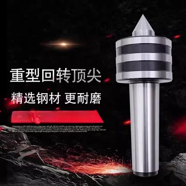 Heavy-duty revolving thimble with movable center of Morse MT5/6 lathe.