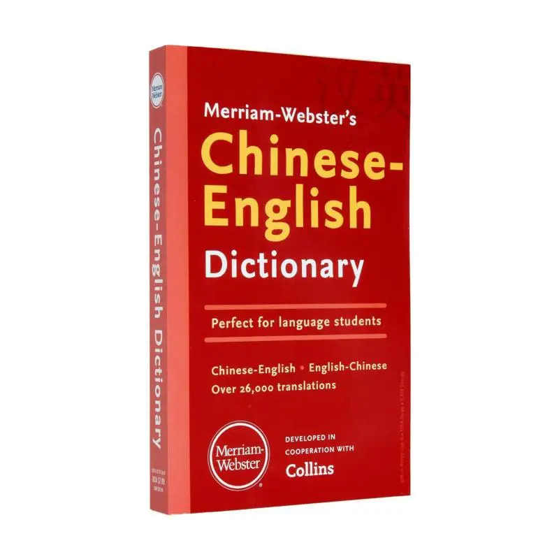

Китайский английский словарь MerriamWebsters MerriamWebster 9780877792598, книга
