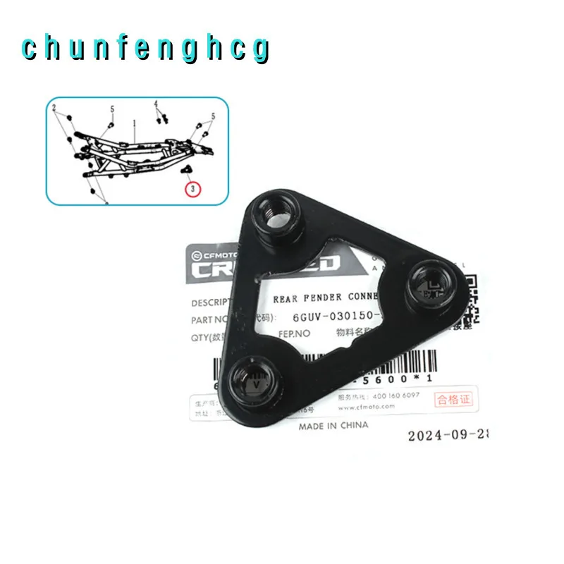 

Разъем заднего крыла для Cfmoto 675sr-r Cf650-10