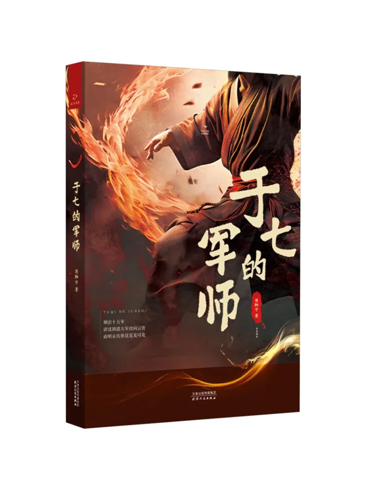 

Книга-Военный советник Winshare Yu Qi