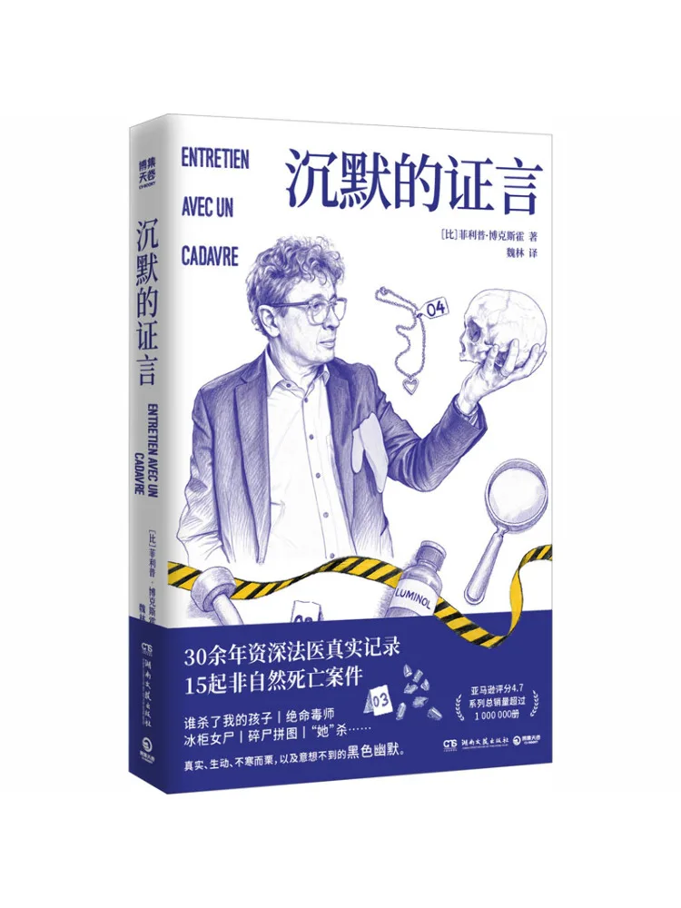 Book-Winshare Le témoignage silencieux