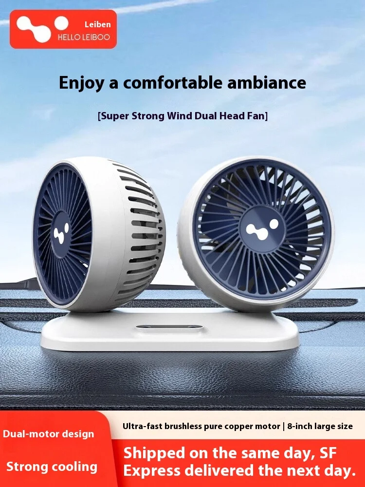

Car fan 24v volt large truck 12v refrigeration small bread car USB interface powerful double head electric fan