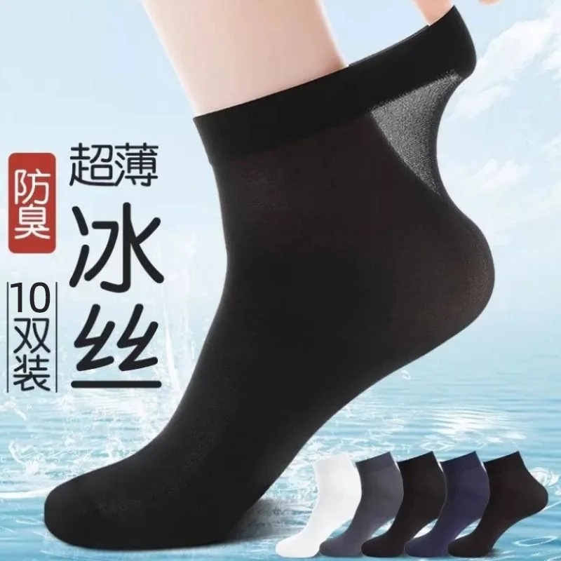 10 Pairs Men's Stockings Spring Summer Thin Ice Stockings Deodorant Mid Tube Business Socks Male Calcetines Mujer