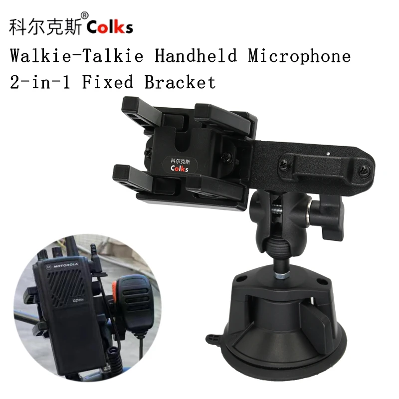 2-in-1 Walkie Talkie Handheld Speaker Mic Clamp Clip Mount Holder, Portable Handheld Radio Car Suction Cup Bracket, Adjustable