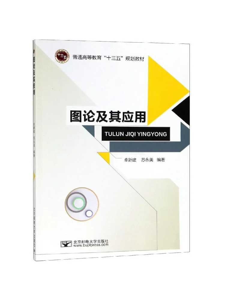 Book-Winshare Graph Theory and Its Applications Zhuo Xinxin