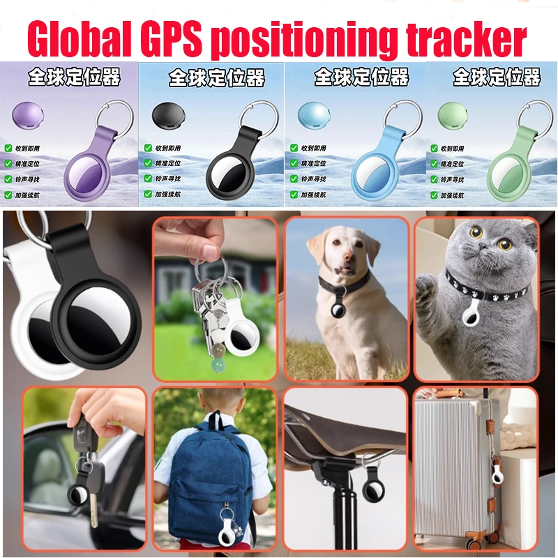 

Локатор предотвращения потери — детское устройство слежения для электрических велосипедов, домашних животных, пожилых людей — устройство защиты от беспокойства для поддержания и безопасного использования