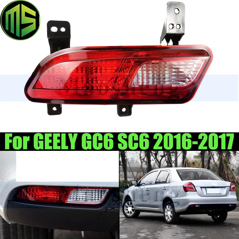 

Лампа заднего бампера Maosheng для GEELY GC6 SC6 2016-2017, задняя противотуманная фара, противотуманная фара, задний отражатель, лампа заднего хода