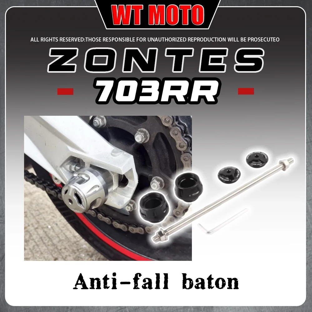 

Защитный бампер для заднего колеса ZONTES 703RR, защита переднего и заднего колеса для стритбайка 703R, шариковая головка