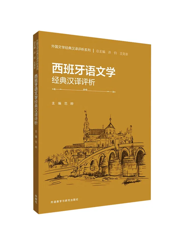 

Book-Winshare Translation and Evaluation Of Chinese Language Classics in Spanish