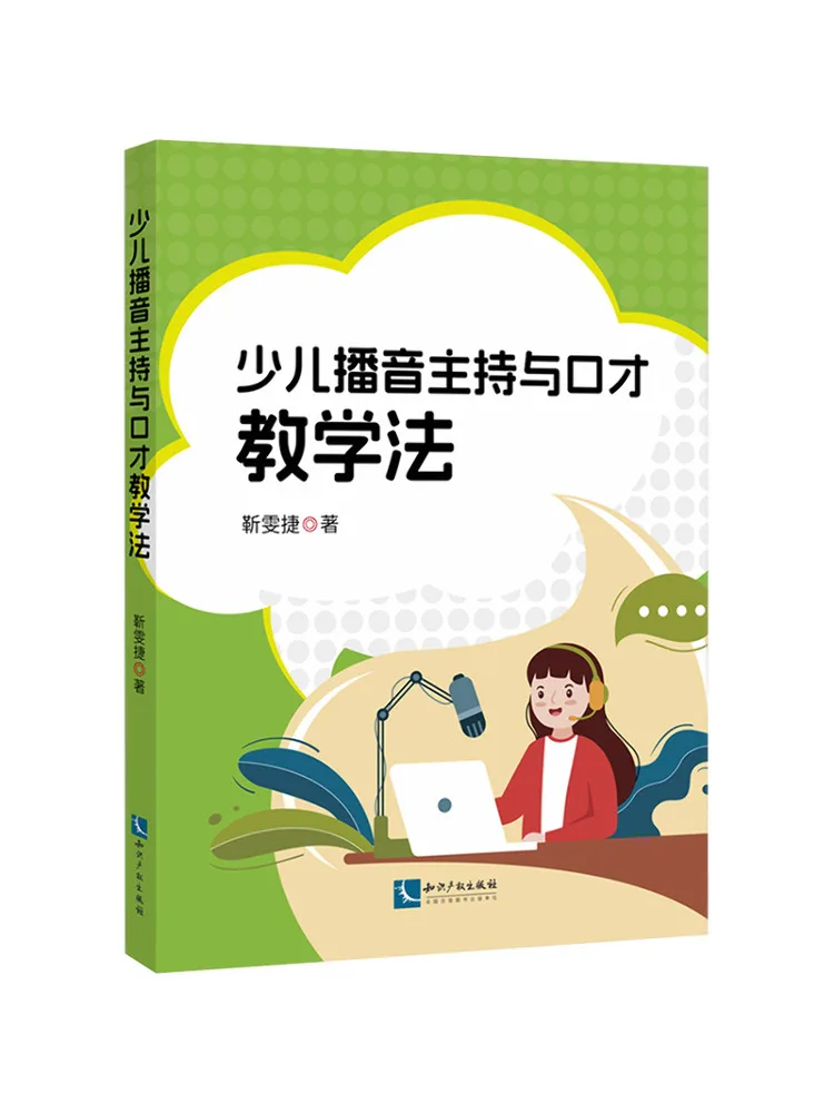 

Book-Winshare Детский способ вещания хостков и общественного разговорного обучения