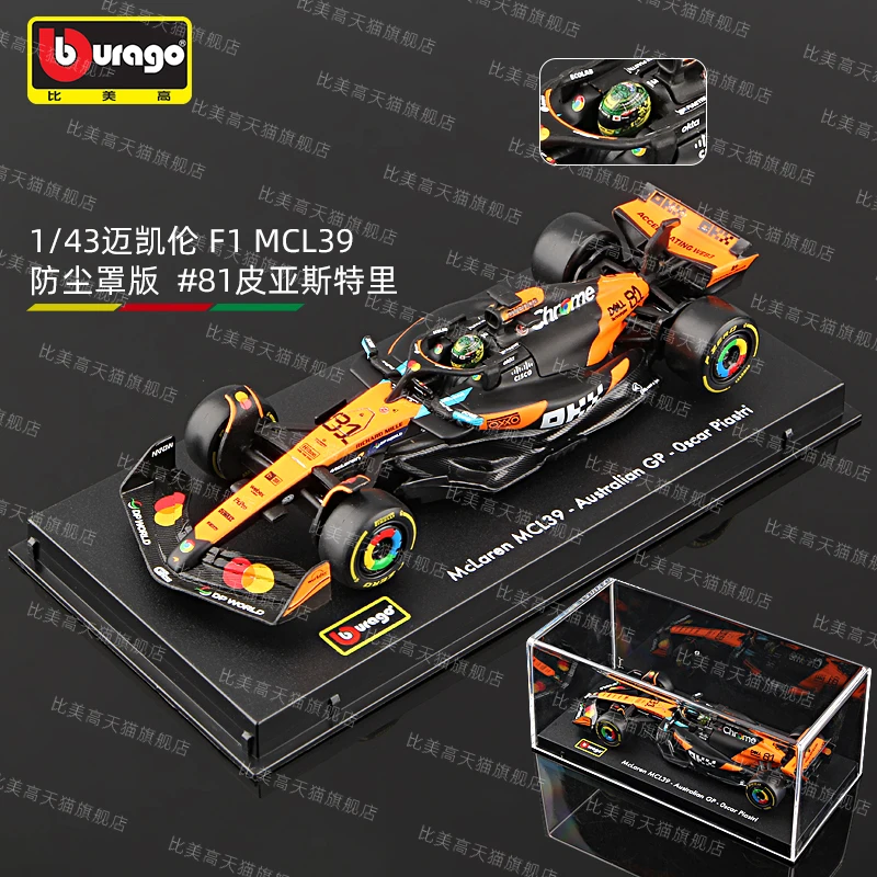 Bburago 1:43 F1 ماكلارين فورمولا 1 Te 2025 MCL39 # 4 لاندو نوريس # 81 لعبة نموذج سيارة أوسكار بيستري مصنوعة من خليط معدني قابلة للتجميع #6