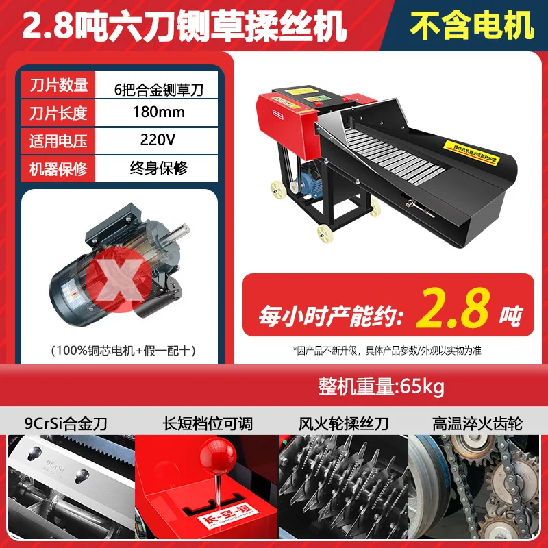New Type Shredder Machine Forage Home Use For Raising Cattle Sheep Chicken Straw Electric Grass Cutter