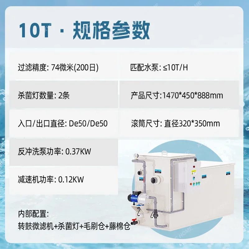 AAKoi All-in-one Machine Fish Pond Micro-filter Chassis Courtyard Landscape Household Automatic Cleaning Filter