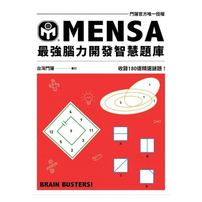 MENSAs Strongest Brainpower Development Wisdom Question Bank  The Only Official Authorization From Mensa Featuring 180 Carefully