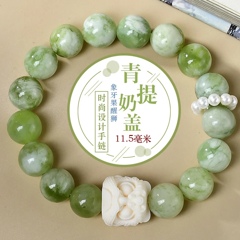

Natural Green Milk Cover, Ivory Fruit, Lion Bracelet, Women's Light Luxury Fashion Bracelet