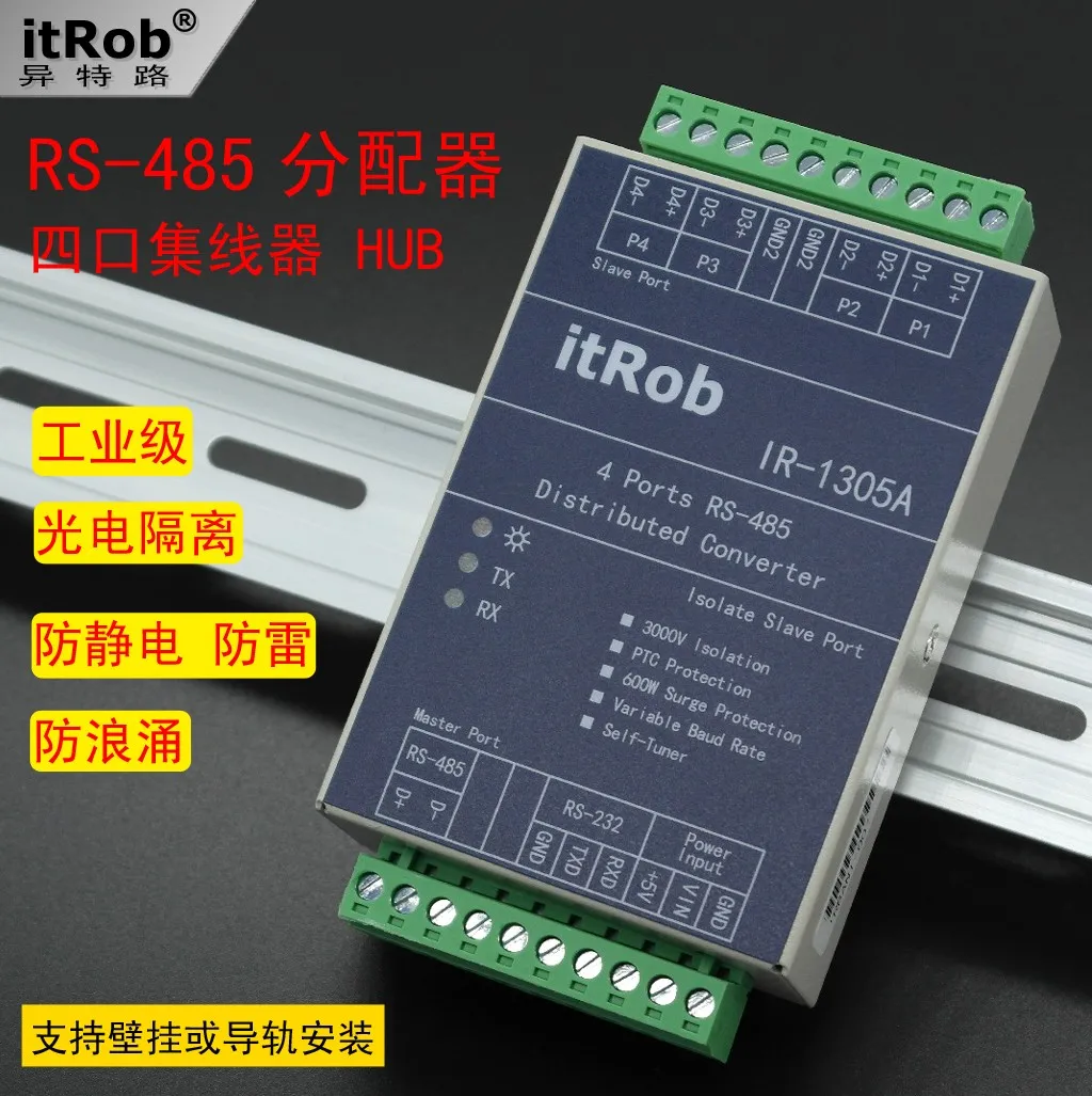 

IR-1305A: Industrial-grade opto-isolated distributor RS-485/232 main port expands 4-way RS-485