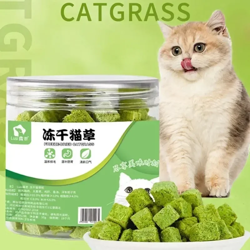 50g Catgrass Grain Row Furry Hairball Pieces Freezedried Cat Snack Teeth Grinding Stick Catgrass Biscuits Cat Grinding Teeth