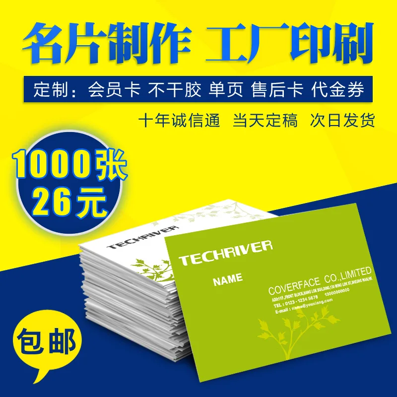 

Печать визитных карточек по индивидуальному заказу Дизайн визитных карточек Печать визитных карточек из ПВХ Двусторонняя визитная карточка с QR-кодом Бу