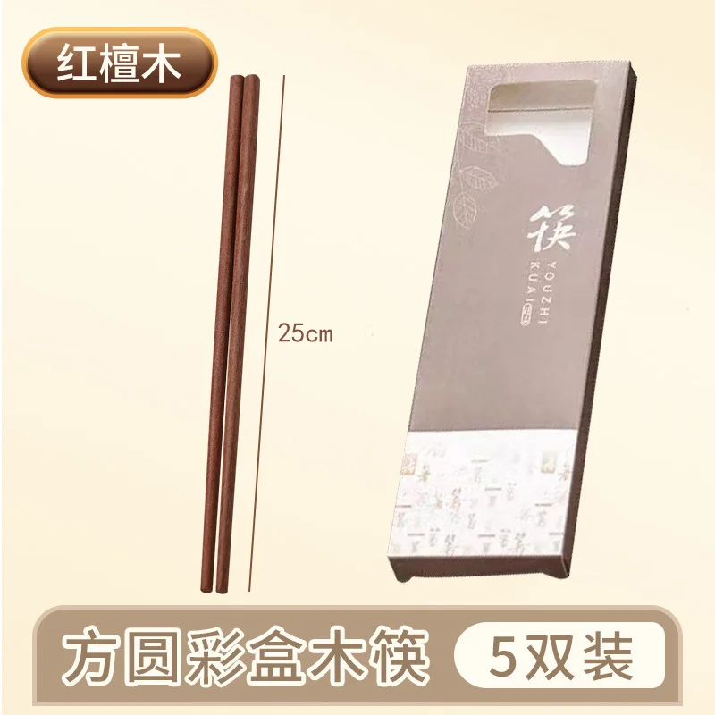 

PYJ solid wood red sandalwood chopsticks home gift non-slip, paint-free and wax-free gift box