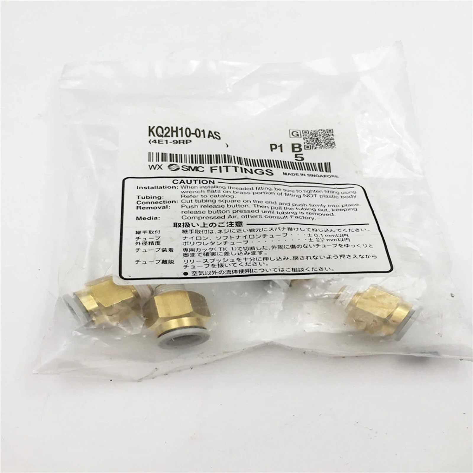 

10 шт. KQ2H10-01AS — фитинг для пневматических трубок, вставной к вставной