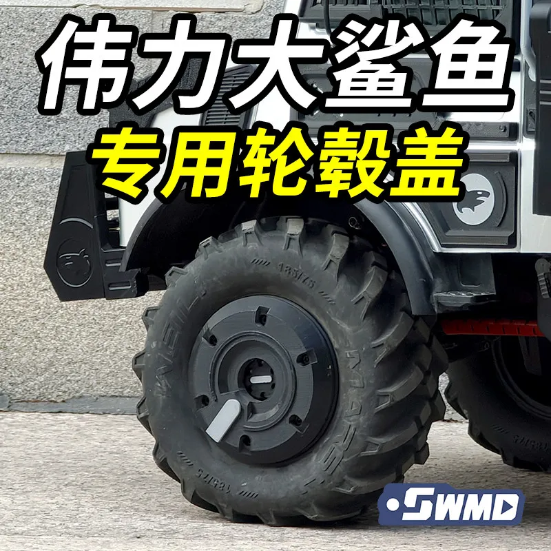 RC Crawler Wheel Hub Cap Cover No-Damage Upgrade for WLtoys Big Shark 1/6 RC Car Wheel Modification Accessories