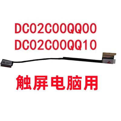 

5C10S30197 для Lenovo Yoga Slim 7 Pro-14ARH5 14ACH5 screen cable,