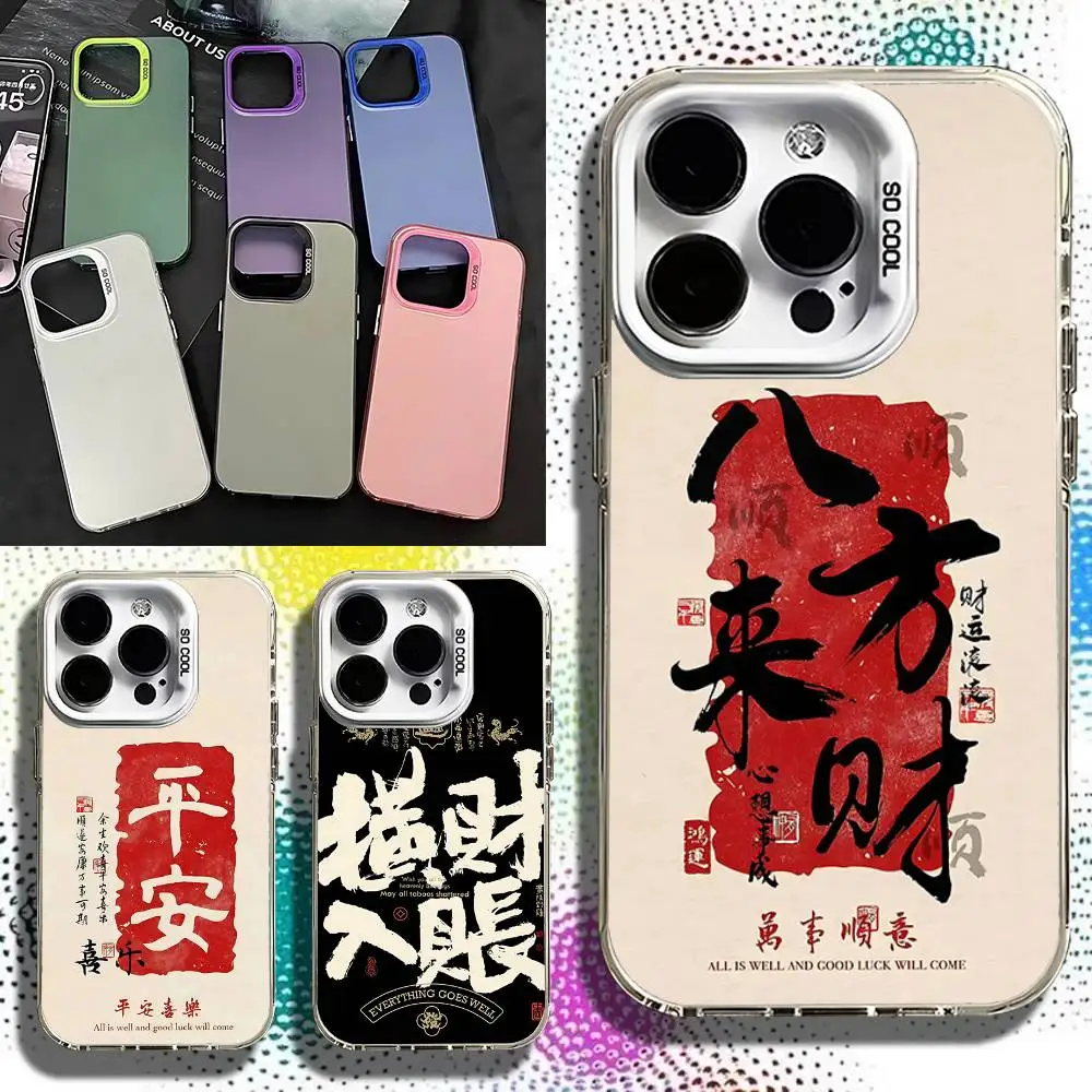 

Wealth Art Chinese Style Phone Case For iPhone 16,15,14,13,12,11,Pro,XS,Max,Plus,Mini,SE White Candy Matte Shockproof Cover
