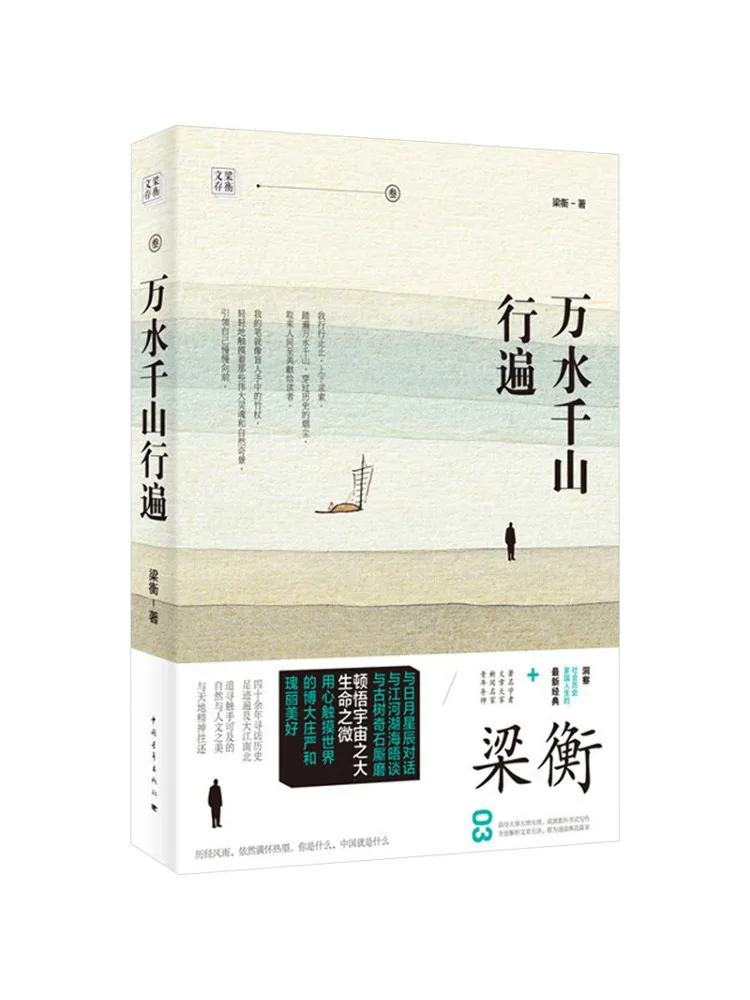 

Книга-Winshare Путешествие через тысячи реков и горы