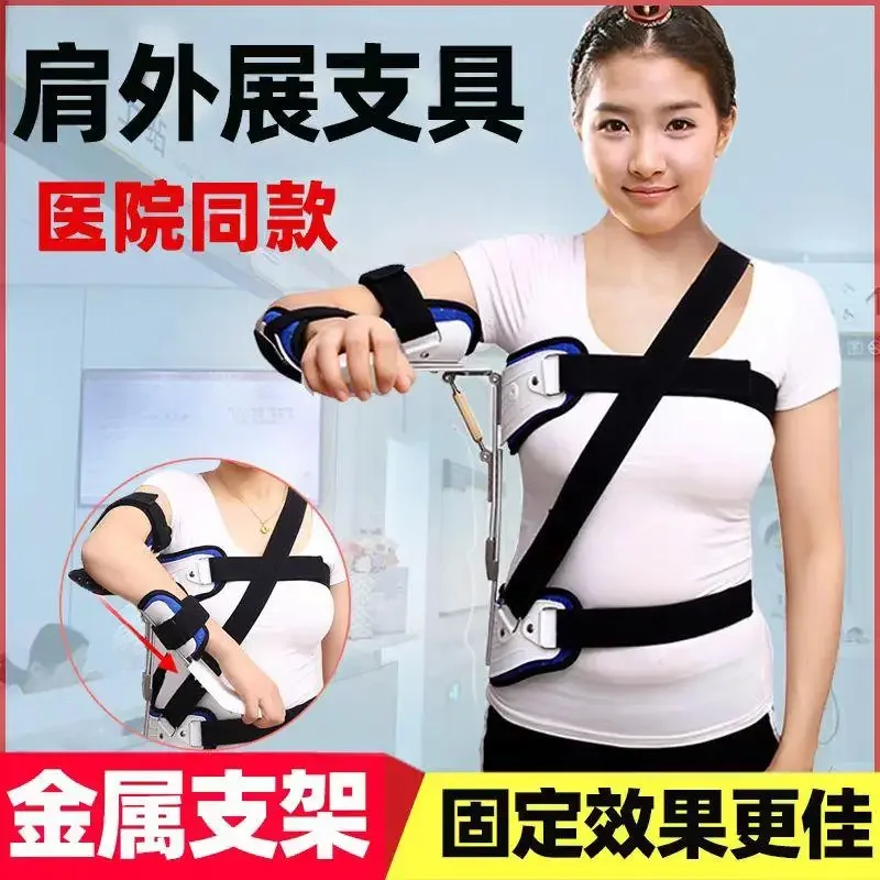 orthopedic fixation brace Humerus shoulder joint fracture Arm fixation Arm postoperative brace Shoulder abduction brace