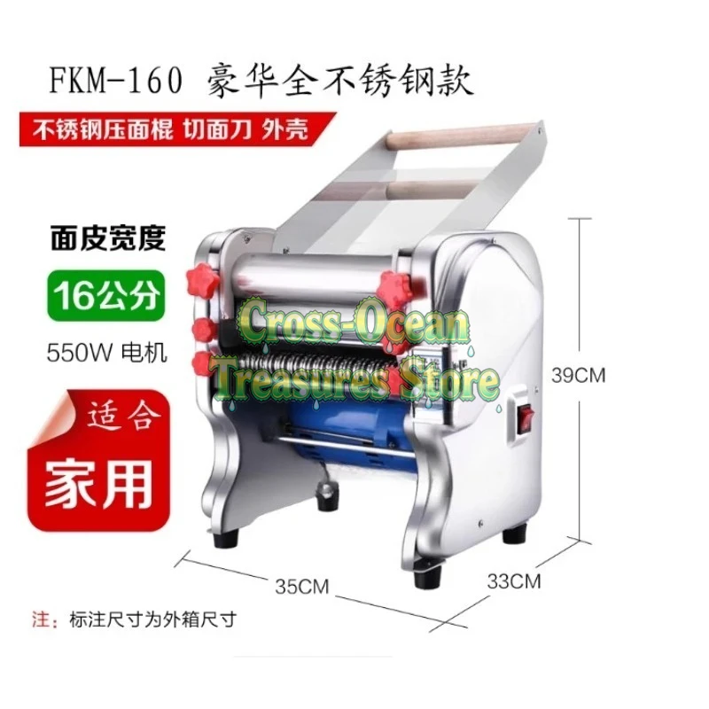 

FKM240 Электрическая машина для раскатки теста для дома/коммерческой машины для изготовления лапши из нержавеющей стали, машина для приготовления теста, валик для приготовления теста, 220 В