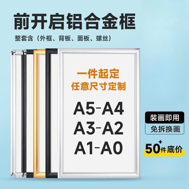 Deposit-Aluminum alloy open photo frame elevator advertising frame wall picture frame A4A3
