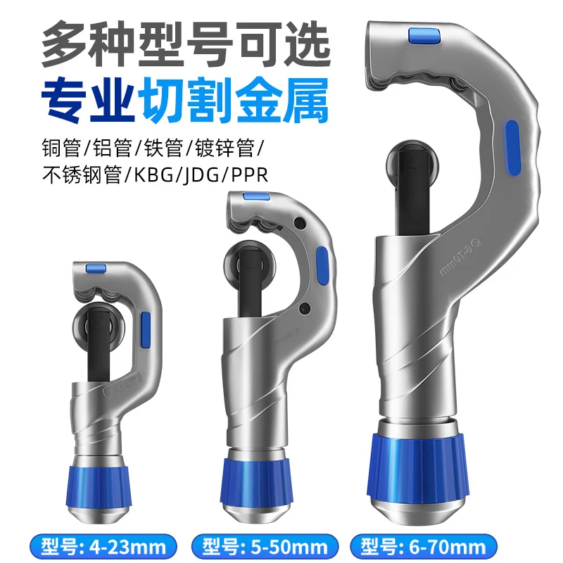 チューブカッター 銅管鋼鉄管ステンレス鋼手動高速切断