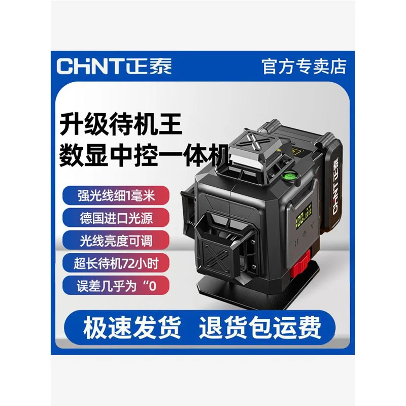 

Chint outdoor strong light level, green light 12-wire high-precision laser, new infrared imported automatic wiring