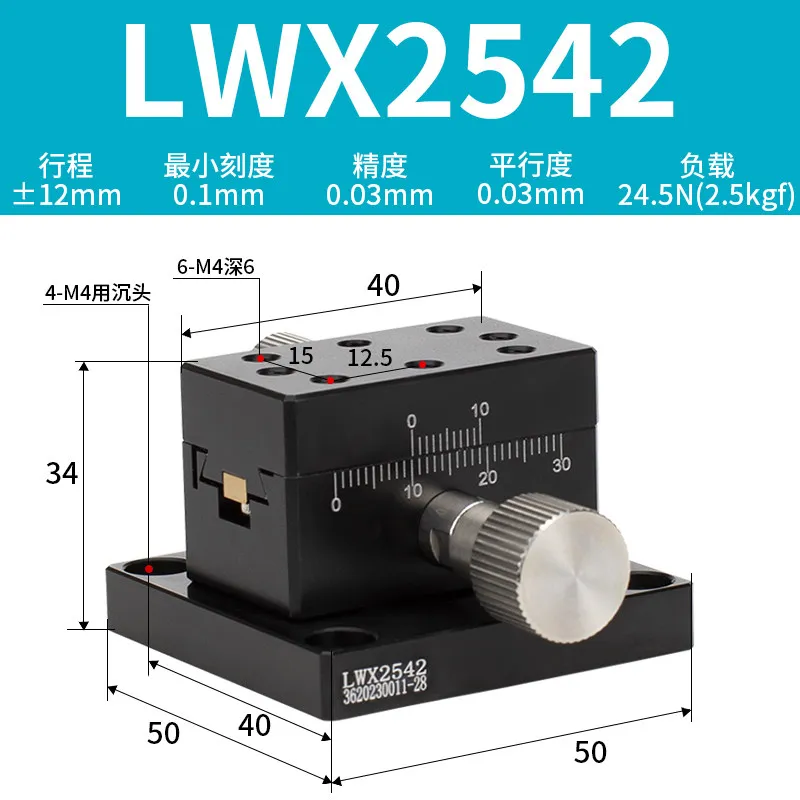 Variant: LWX2542