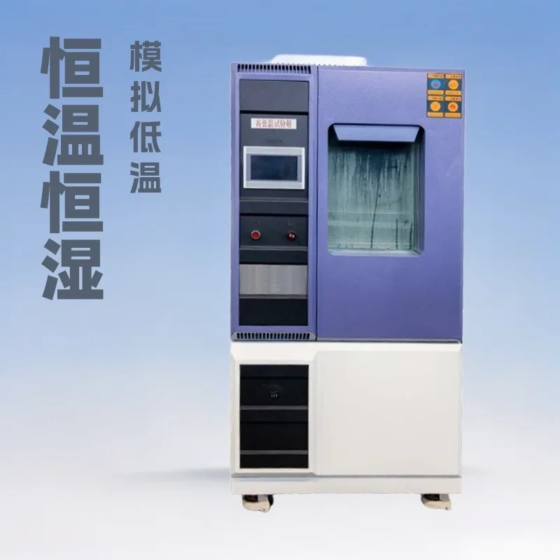 humidity test chamber High and low temperature alternating damp heat test chamber simulation environment Aging drying detection