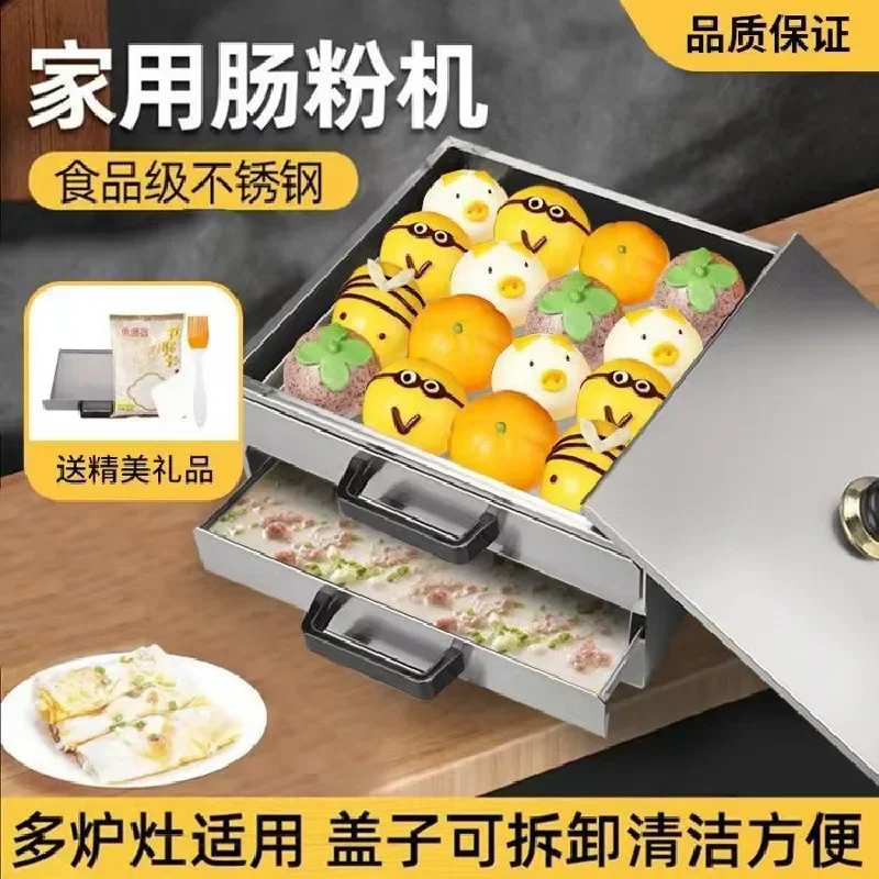 Rice Flour Machine Small Household 304 Stainless Steel Steamer Mini Rice Flour Support Drawer Type Family Cool Leather Machine